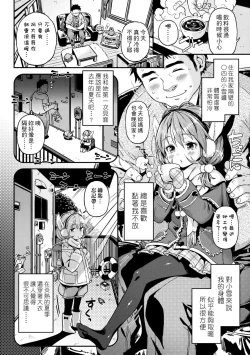 Page 56 of Mokkai suru no ? | 要不要再愛一次？