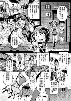 Page 78 of Mokkai suru no ? | 要不要再愛一次？
