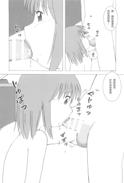 Page 14 of Dagashiya Nite Honpen