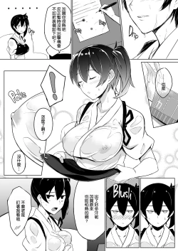 Page 29 of Hishokan Kaga no Natsuyasumi Soushuuhen