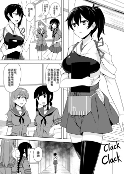 Page 4 of Hishokan Kaga no Natsuyasumi Soushuuhen