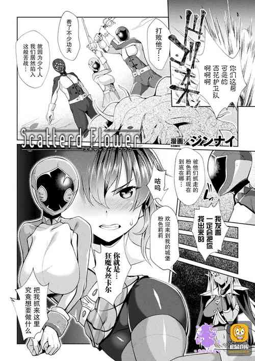 Download Scatterd Flower