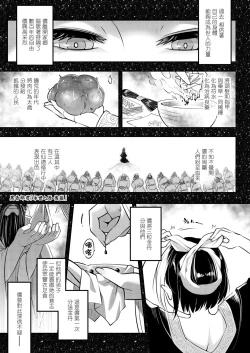 Page 1 of Eisei no Minamoto Kouhen