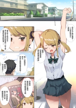 Page 2 of Anzen Roshutsu Kaiheki