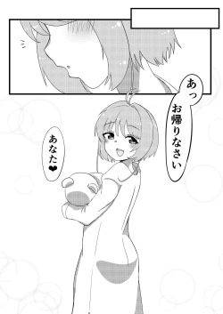 Page 18 of Sakura o Haramaseru Hanashi