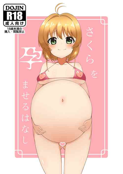 Download Sakura o Haramaseru Hanashi