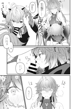 Page 10 of Ramashita Sukebe Hon