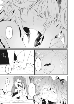 Page 14 of Ramashita Sukebe Hon