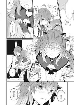 Page 15 of Ramashita Sukebe Hon