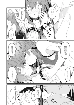 Page 17 of Ramashita Sukebe Hon