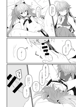 Page 19 of Ramashita Sukebe Hon