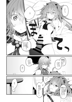 Page 21 of Ramashita Sukebe Hon