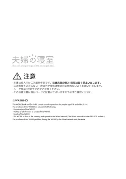 Page 2 of Ramashita Sukebe Hon