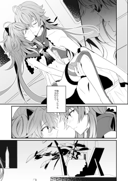 Page 4 of Ramashita Sukebe Hon