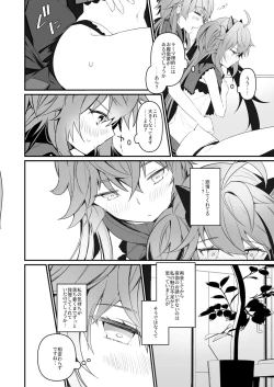 Page 7 of Ramashita Sukebe Hon