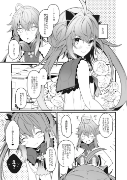 Page 8 of Ramashita Sukebe Hon