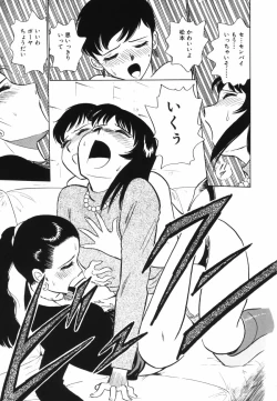 Page 162 of Ai wa Kagi no Kazu dake Vol.1