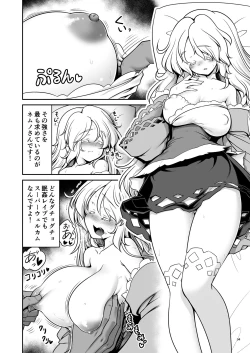 Page 34 of Nureru Moriya Jinja