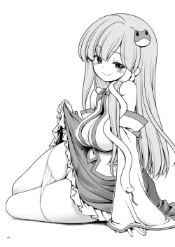 Page 57 of Nureru Moriya Jinja