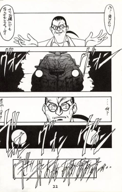 Page 19 of Otokonoko Hon Vol.2