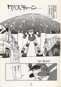 Page 2 of Otokonoko Hon Vol.2