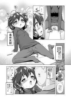 Page 18 of Suteki na Kuu-chan