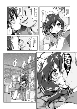 Page 5 of Suteki na Kuu-chan