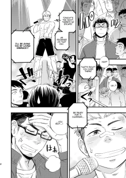 Page 3 of SWEET PUNCH DRUNKER