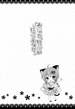 Page 2 of Onyaka Ippai Nyatsumatsuri