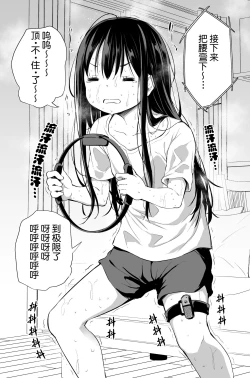 Page 103 of Tsundere Imouto to no Nichijou | 與傲嬌妹妹的日常