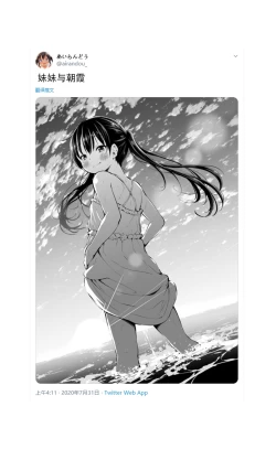 Page 73 of Tsundere Imouto to no Nichijou | 與傲嬌妹妹的日常