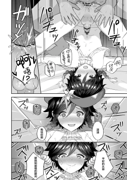 Page 15 of Kaze no Miyako Relax Night