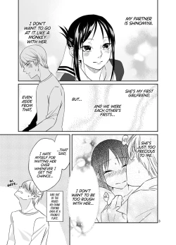Page 4 of Shirogane Miyuki wa Ikasetai | Miyuki Shirogane Wants to Make Her Cum