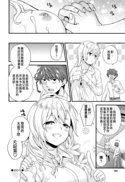 Page 102 of Shujuu Complex