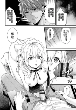 Page 12 of Shujuu Complex