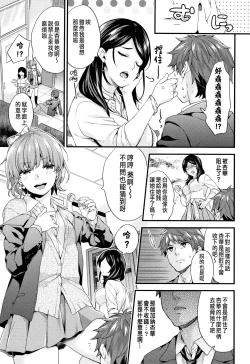 Page 27 of Shujuu Complex