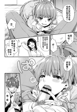 Page 28 of Shujuu Complex