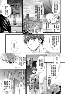Page 3 of Shujuu Complex