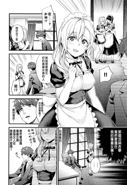 Page 4 of Shujuu Complex