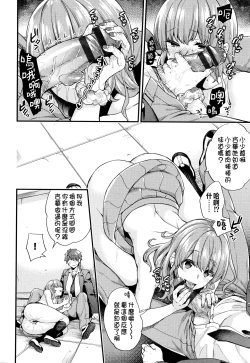 Page 70 of Shujuu Complex