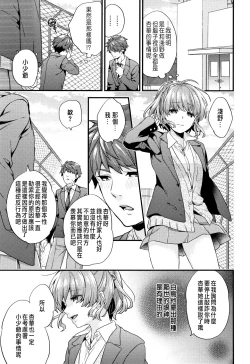 Page 79 of Shujuu Complex