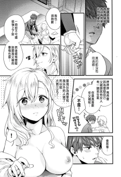 Page 87 of Shujuu Complex