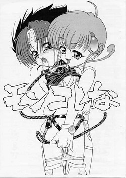 Download Rei no Tokoro] Mon Colle na