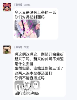 Page 102 of Oni Joushi Gokudera5+番外