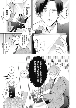 Page 10 of Oni Joushi Gokudera5+番外