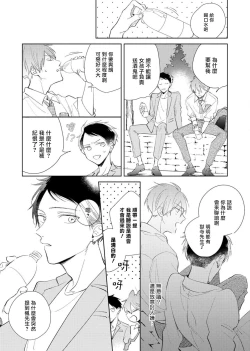 Page 117 of Oni Joushi Gokudera5+番外