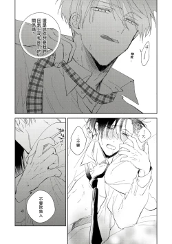 Page 160 of Oni Joushi Gokudera5+番外