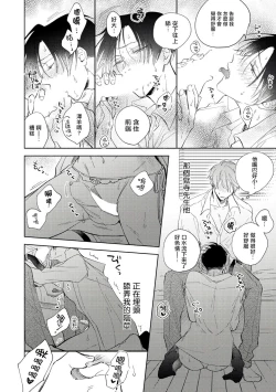 Page 163 of Oni Joushi Gokudera5+番外