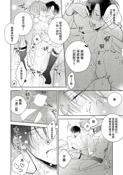 Page 165 of Oni Joushi Gokudera5+番外