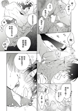 Page 166 of Oni Joushi Gokudera5+番外